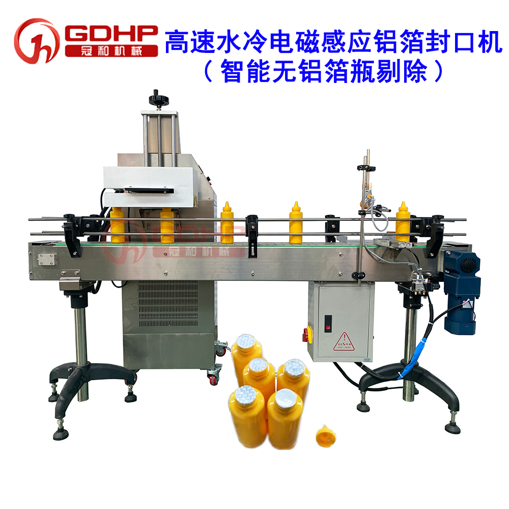 電磁感應鋁箔封口機，封口機，鋁箔封口機